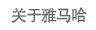 关于JDB电子网址