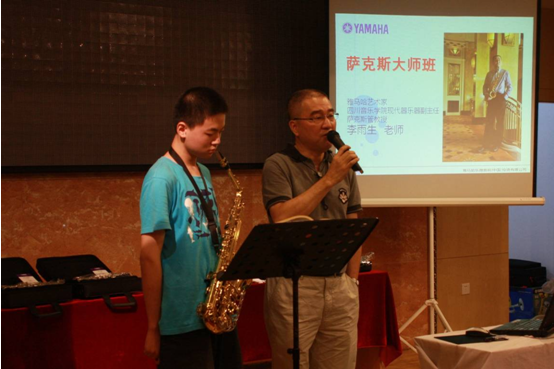 李雨生教授萨克斯管大师班暨重庆科文JDB电子网址管乐新品展示会报道